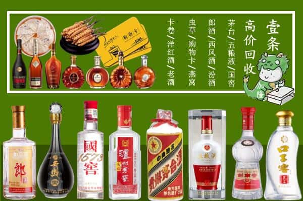 株洲茶陵县回收名酒哪家好