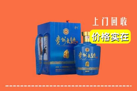 株洲茶陵县回收贵州大曲