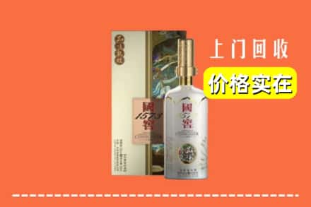 株洲茶陵县回收国窖1573