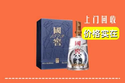 株洲茶陵县烟酒回收国窖1573