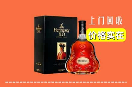 株洲茶陵县回收轩尼诗