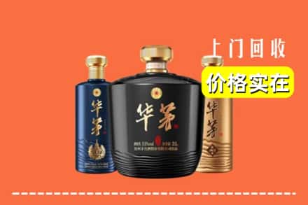 株洲茶陵县回收华茅酒