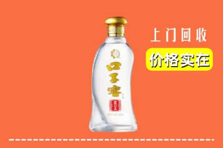 株洲茶陵县回收口子窖