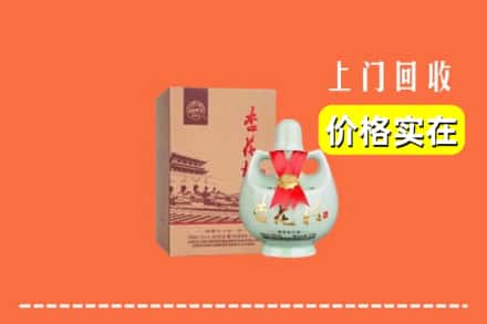 株洲茶陵县回收杏花村酒