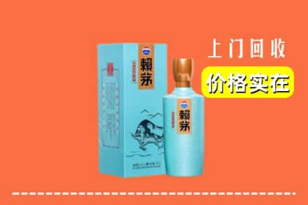 株洲茶陵县回收赖茅