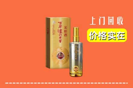 诚信求购:株洲茶陵县高价回收泸州老窖