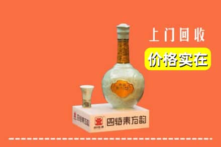 诚信求购:株洲茶陵县高价回收四特酒