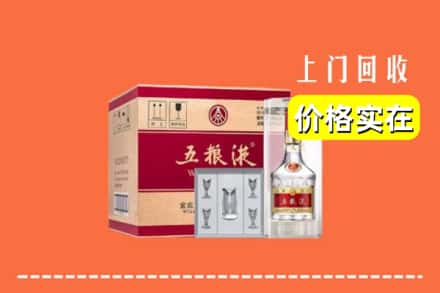 诚信求购:株洲茶陵县高价回收五粮液