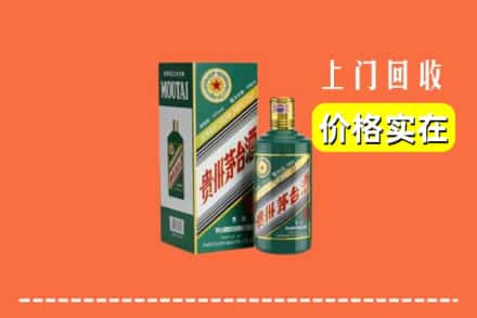 株洲茶陵县回收纪念茅台酒